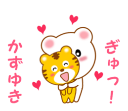 Sticker to send to Kazuyuki sticker #13288347