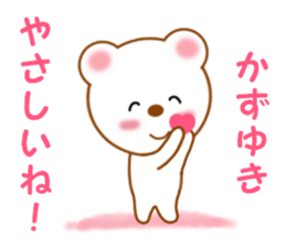 Sticker to send to Kazuyuki sticker #13288349