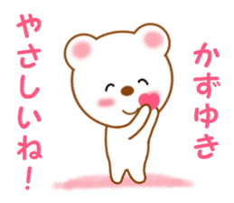 Sticker to send to Kazuyuki sticker #13288349