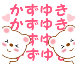 Sticker to send to Kazuyuki sticker #13288350