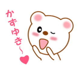 Sticker to send to Kazuyuki sticker #13288351