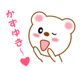 Sticker to send to Kazuyuki sticker #13288351