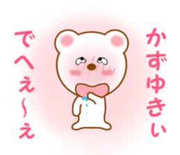 Sticker to send to Kazuyuki sticker #13288352