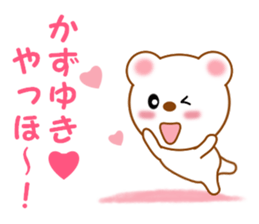 Sticker to send to Kazuyuki sticker #13288353