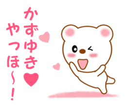 Sticker to send to Kazuyuki sticker #13288353
