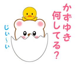 Sticker to send to Kazuyuki sticker #13288354