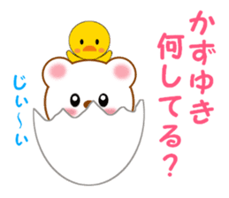 Sticker to send to Kazuyuki sticker #13288354