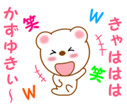 Sticker to send to Kazuyuki sticker #13288355