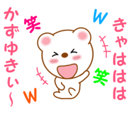 Sticker to send to Kazuyuki sticker #13288355