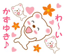 Sticker to send to Kazuyuki sticker #13288356