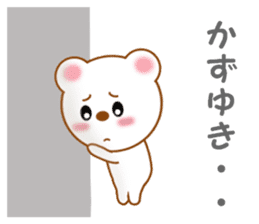 Sticker to send to Kazuyuki sticker #13288357