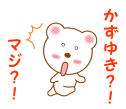 Sticker to send to Kazuyuki sticker #13288358