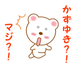 Sticker to send to Kazuyuki sticker #13288358