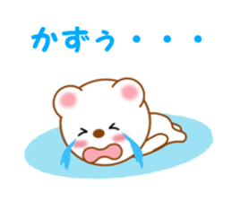 Sticker to send to Kazuyuki sticker #13288359