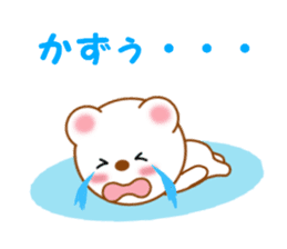 Sticker to send to Kazuyuki sticker #13288359