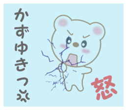 Sticker to send to Kazuyuki sticker #13288360