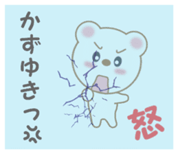 Sticker to send to Kazuyuki sticker #13288360