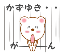 Sticker to send to Kazuyuki sticker #13288361