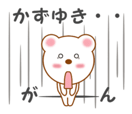 Sticker to send to Kazuyuki sticker #13288361