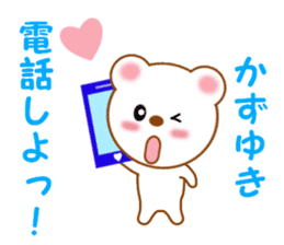 Sticker to send to Kazuyuki sticker #13288362