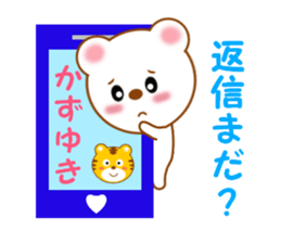 Sticker to send to Kazuyuki sticker #13288363