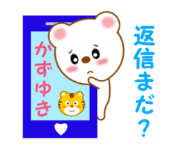 Sticker to send to Kazuyuki sticker #13288363