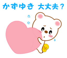 Sticker to send to Kazuyuki sticker #13288365