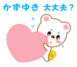 Sticker to send to Kazuyuki sticker #13288365