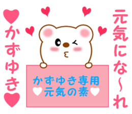 Sticker to send to Kazuyuki sticker #13288366