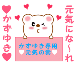 Sticker to send to Kazuyuki sticker #13288366