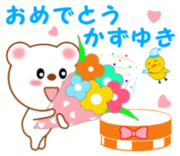 Sticker to send to Kazuyuki sticker #13288367