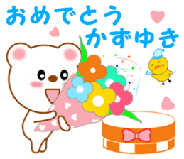 Sticker to send to Kazuyuki sticker #13288367