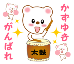 Sticker to send to Kazuyuki sticker #13288368