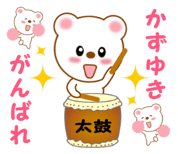 Sticker to send to Kazuyuki sticker #13288368