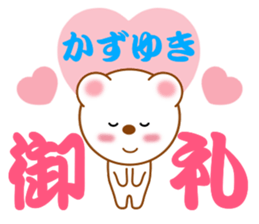 Sticker to send to Kazuyuki sticker #13288369