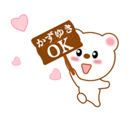 Sticker to send to Kazuyuki sticker #13288370