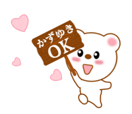 Sticker to send to Kazuyuki sticker #13288370