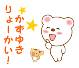 Sticker to send to Kazuyuki sticker #13288372