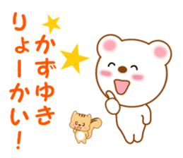 Sticker to send to Kazuyuki sticker #13288372