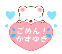 Sticker to send to Kazuyuki sticker #13288373