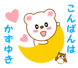 Sticker to send to Kazuyuki sticker #13288375