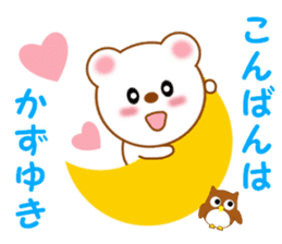 Sticker to send to Kazuyuki sticker #13288375