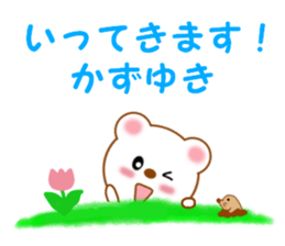 Sticker to send to Kazuyuki sticker #13288376