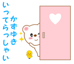 Sticker to send to Kazuyuki sticker #13288378