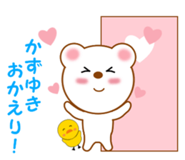 Sticker to send to Kazuyuki sticker #13288379