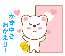 Sticker to send to Kazuyuki sticker #13288379