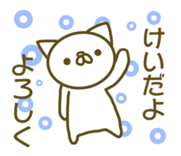 Sticker Kei sticker #13288742