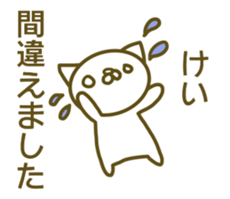 Sticker Kei sticker #13288751