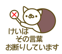 Sticker Kei sticker #13288752