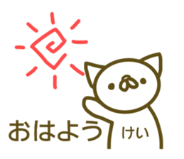 Sticker Kei sticker #13288756